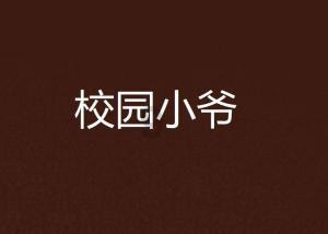 原住民老人救援